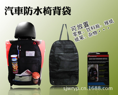 汽车椅背收纳袋 实用与美观的汽车收纳解决方案