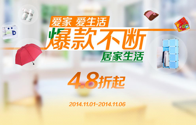 日用杂品 生活小帮手，品质大保障