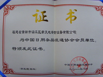 烟花璀璨，安全先行 致力全国百姓的安心燃放新篇章